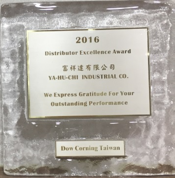 DC-distributor excellence award-2016 (插座右側(cè)，關(guān)外黃光，內(nèi)留大白燈，遠(yuǎn)拍擷圖).jpg