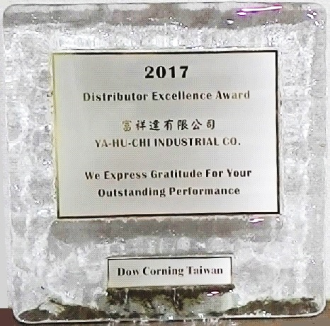 DC-distributor excellence award-2017 (插座右側(cè)，關(guān)外黃光，內(nèi)留大白燈，遠拍擷圖).jpg